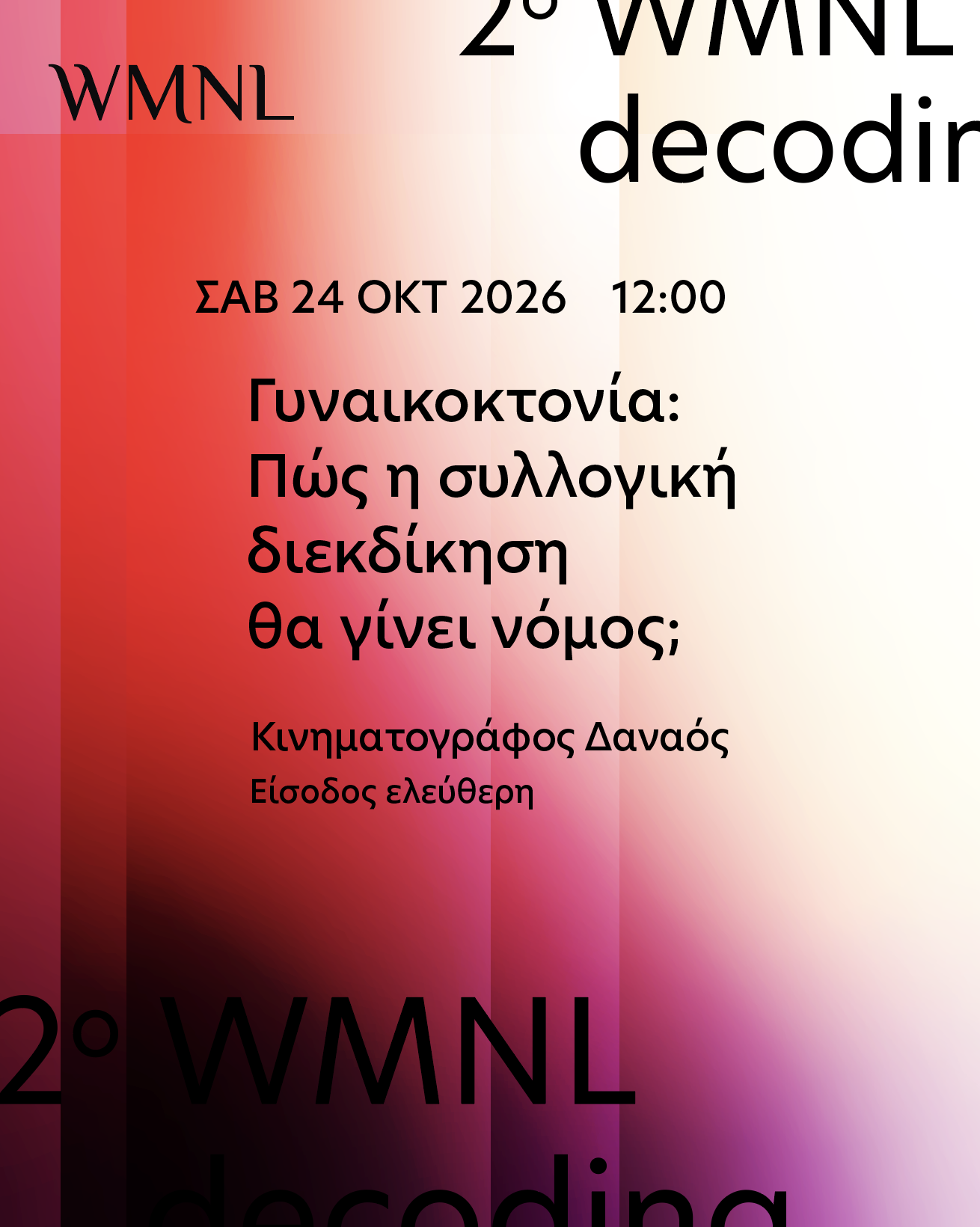 Gradient σε κόκκινες και λευκές αποχρώσεις. Κείμενο: 2ο WMNL decoding, Σάββατο 24 Οκτωβρίου 2026 στις 12.00. Γυναικοκτονία: Πώς η συλλογική διεκδίκηση θα γίνει νόμος; Κινηματογράφος Δαναός. Είσοδος ελεύθερη.